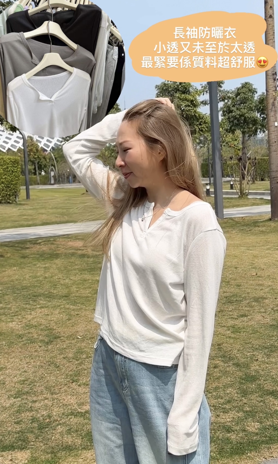 開領防曬衣
