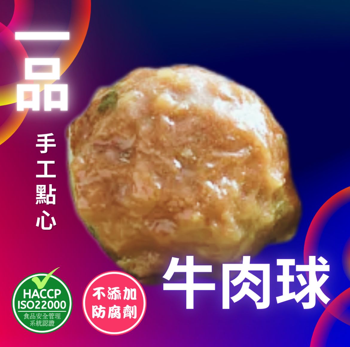 一品點心 香港製造