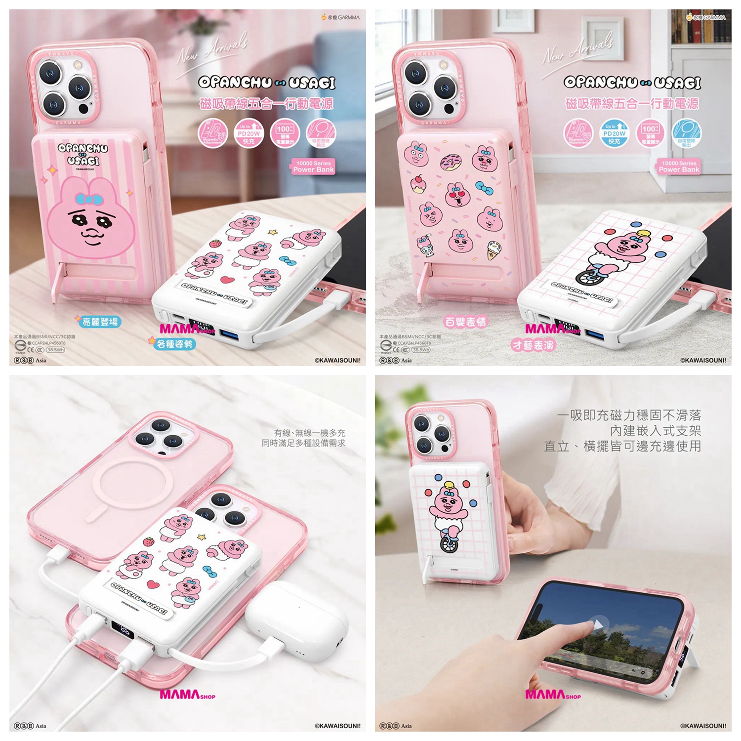 台灣直送底褲兔 10000mAh磁吸帶線五合一行動電源