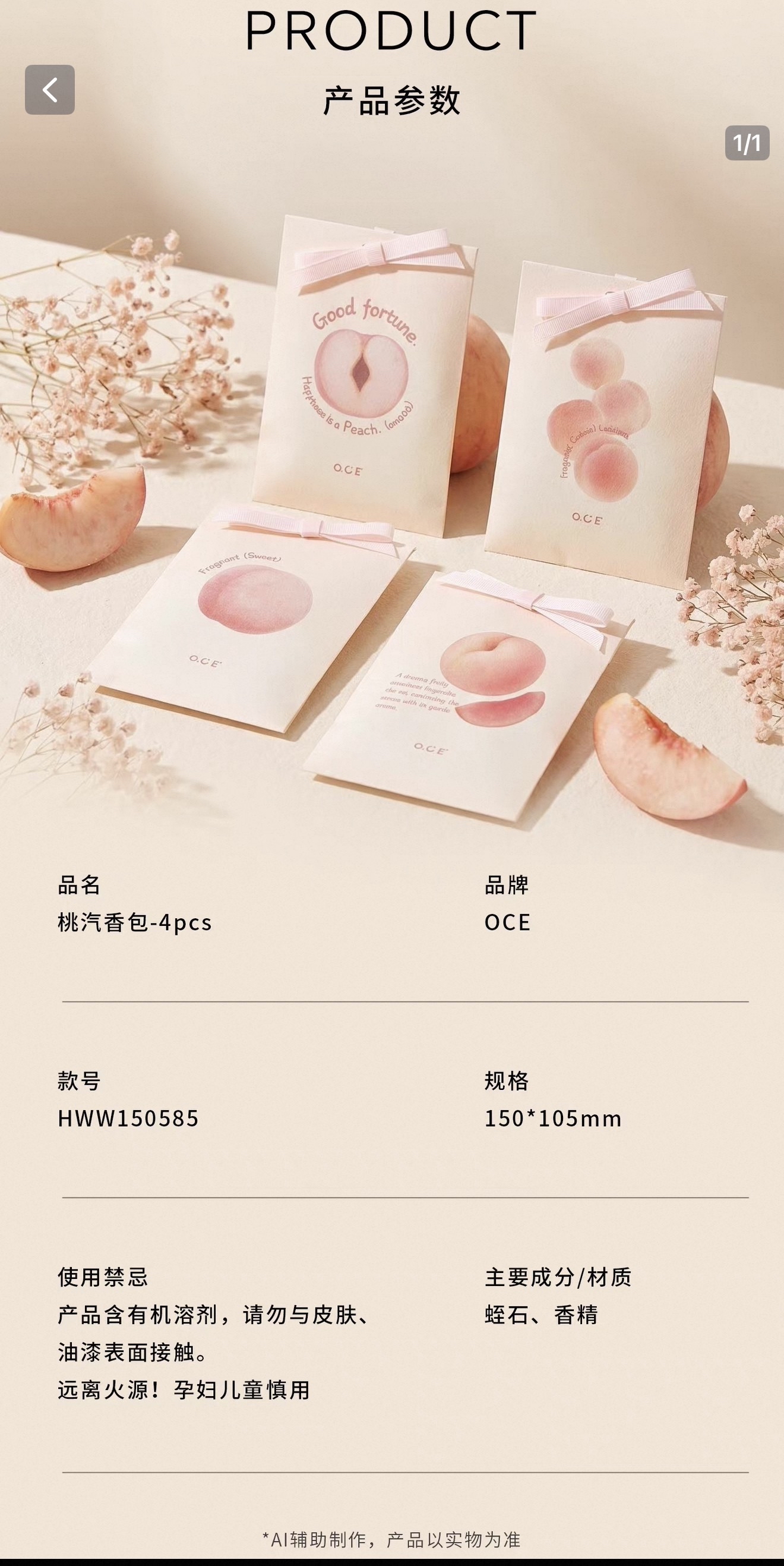 Peach Sachet Set (4pcs) ( West Msia Only)