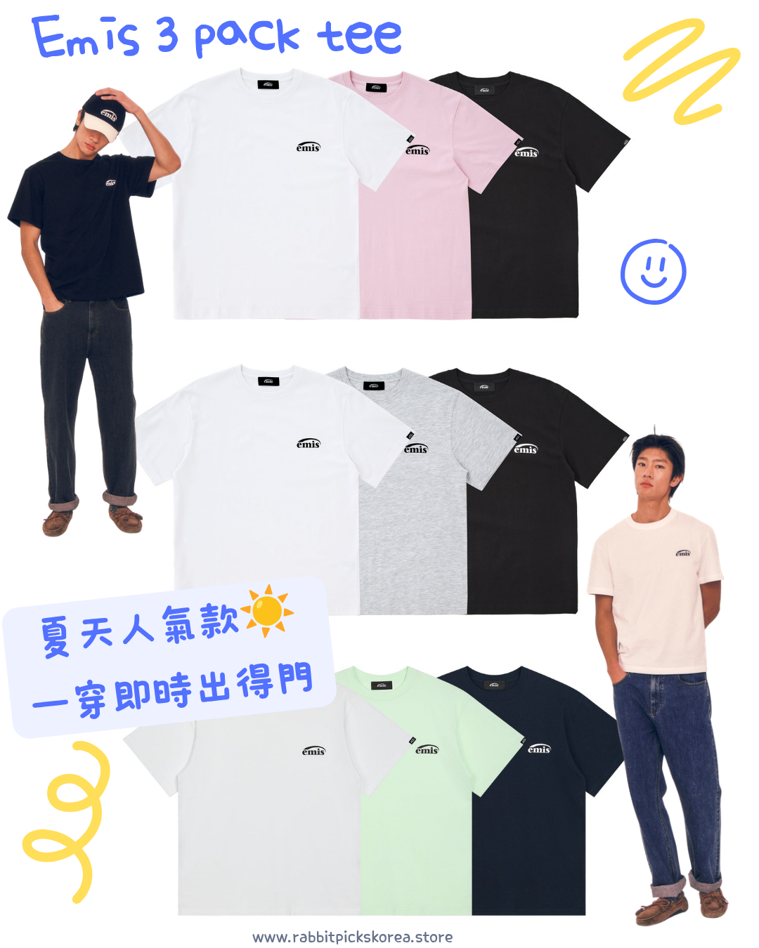 (白色/黑色/灰色)Emis 3Packs T-shist