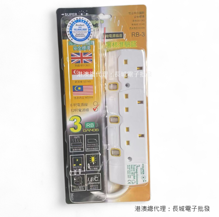 SUPER - 【香港行貨】【白色】【12呎線】3位拖板 插座/拖排/獨立開關