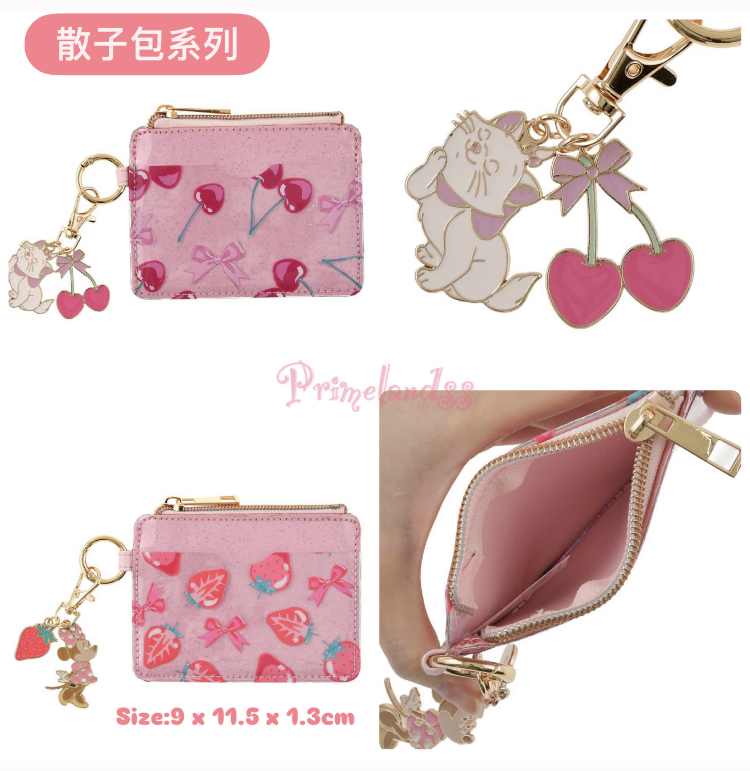 Glossy fruit 散子包