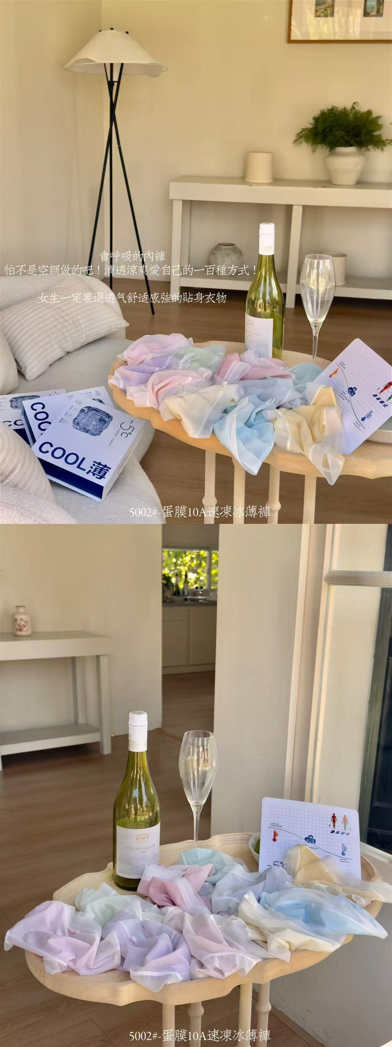 6748 蛋膜10A速冻冰膜裤(10条装)