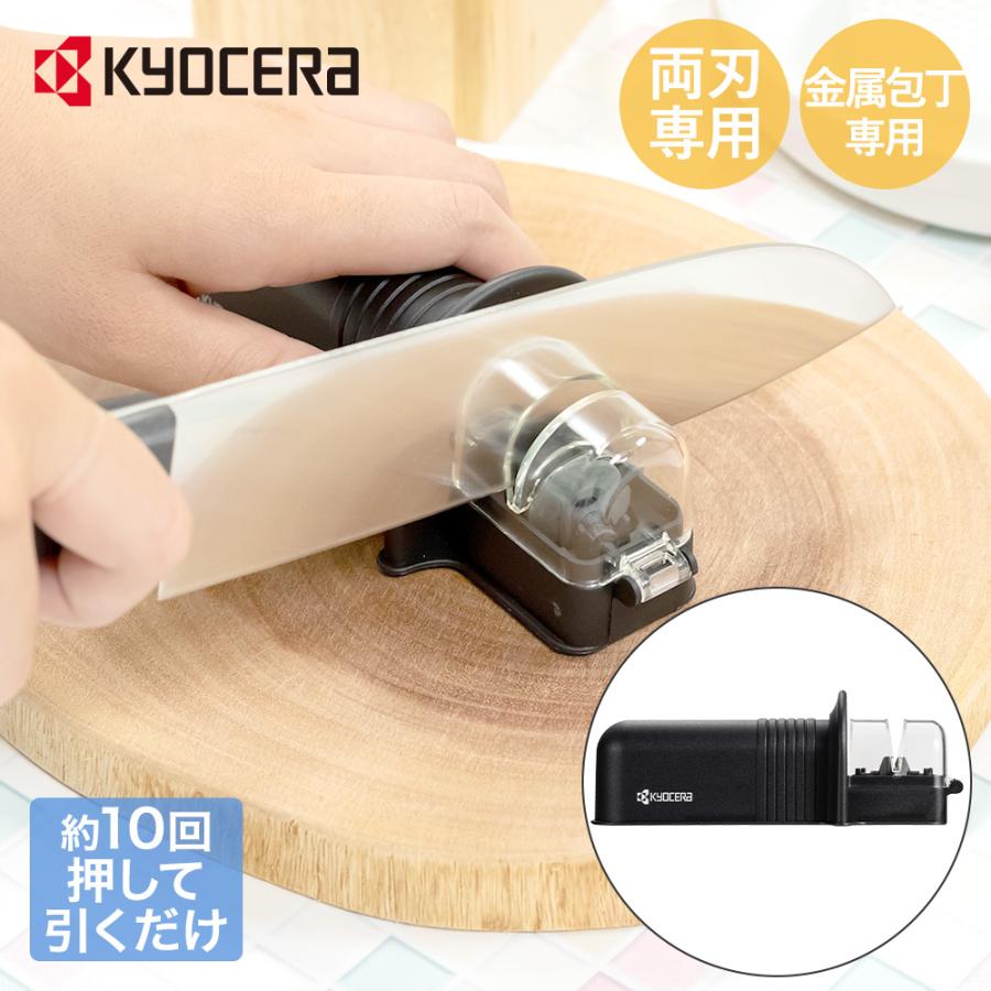 🔥🔥【日本直送《KYOCERA》手動滾輪式陶瓷磨刀器】