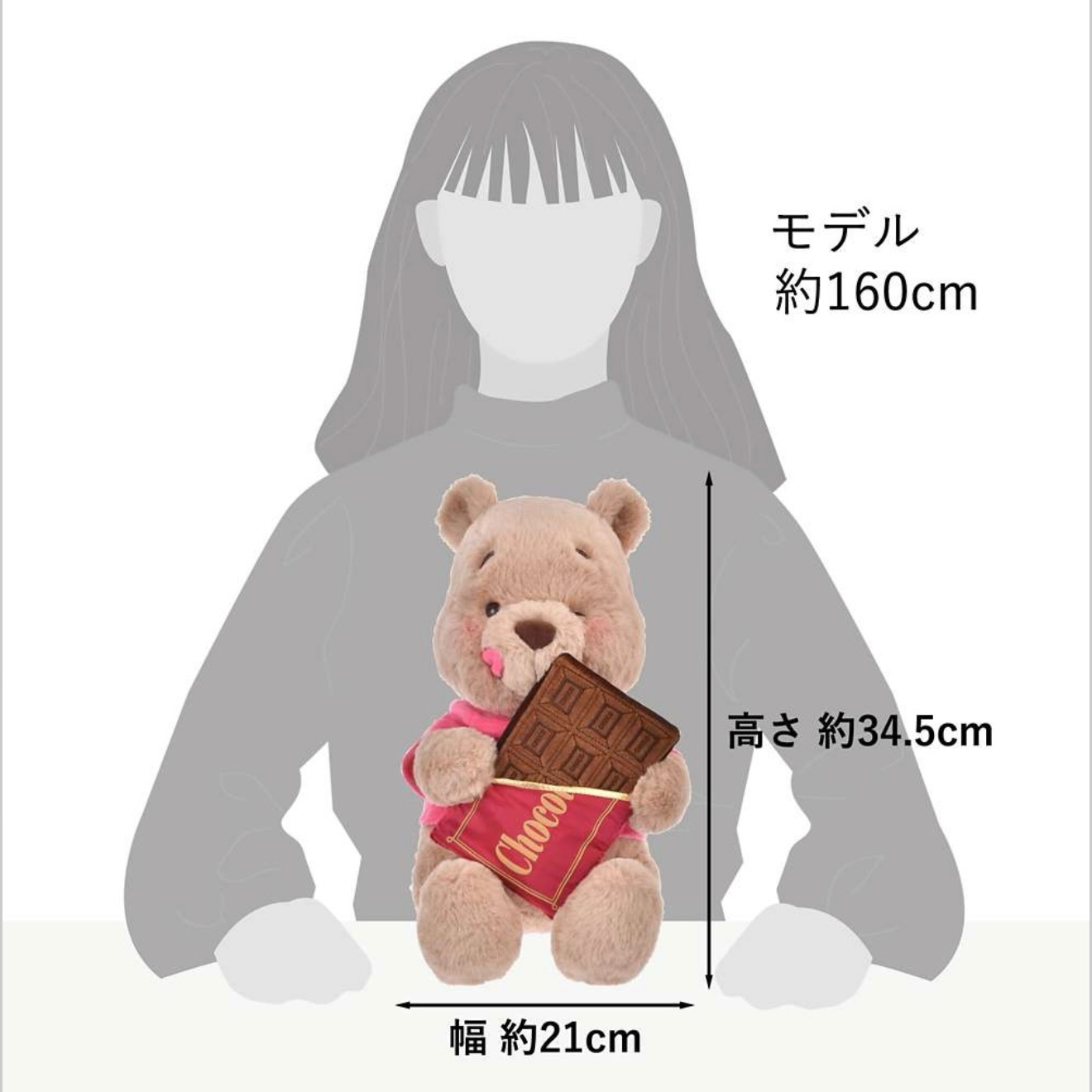 Disney Pooh Plush Toy [Valentine’s Day Exclusive]