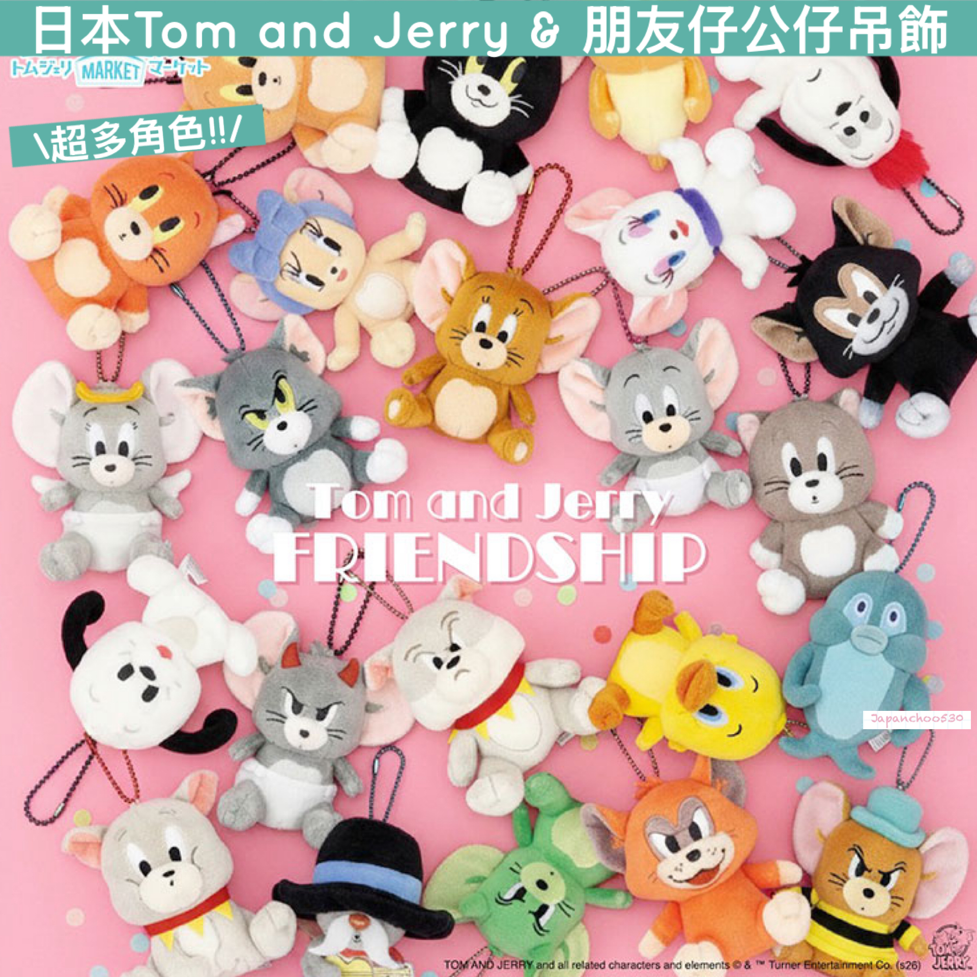 日本預訂📍Tom and Jerry & 朋友仔公仔吊飾