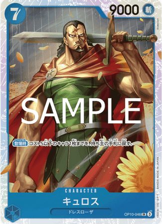One Piece TCG Card Game - Op10-046 (SR) Kyros 