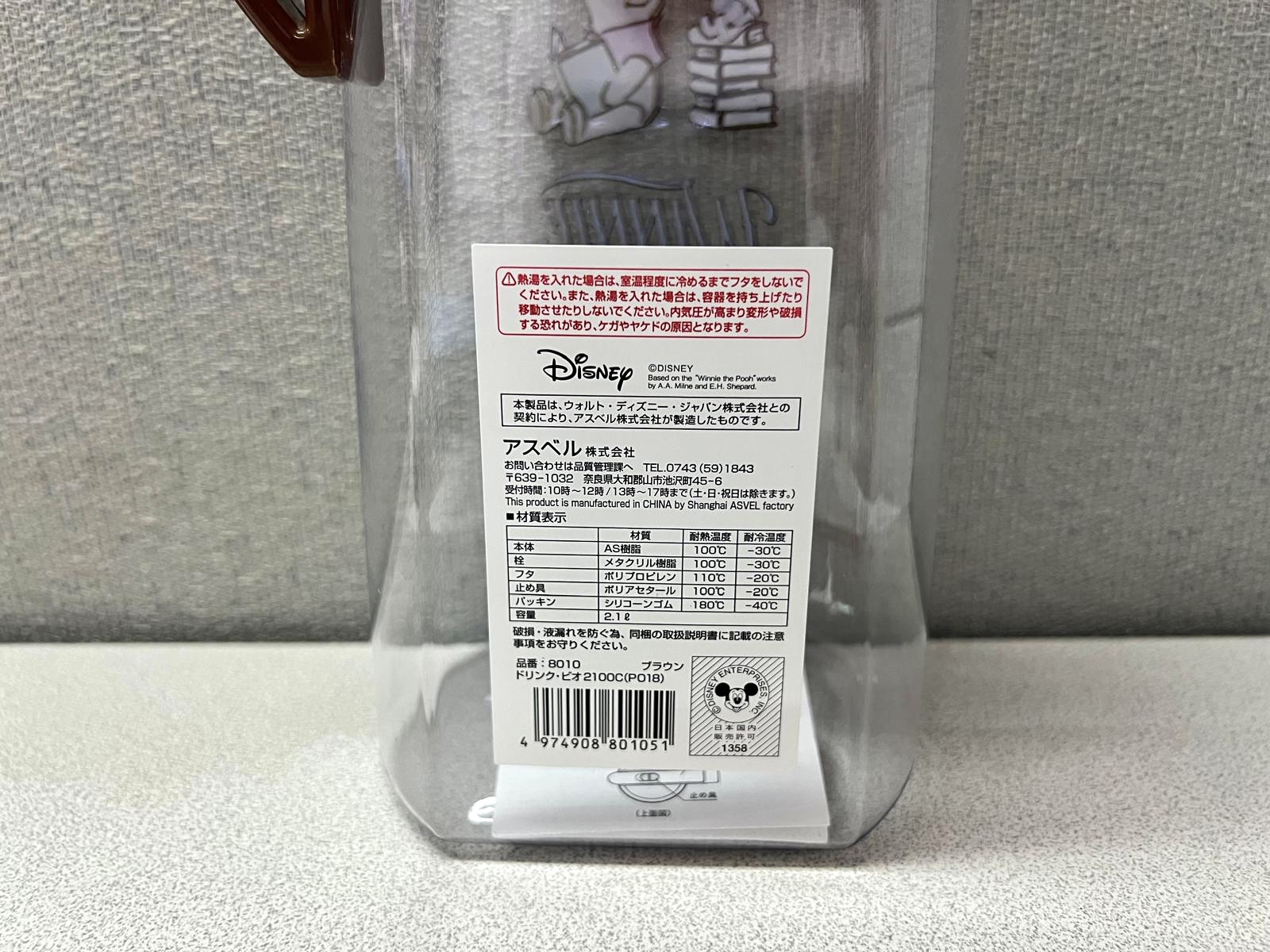 🎌日本直送🎌 Winnie the Pool 水壺