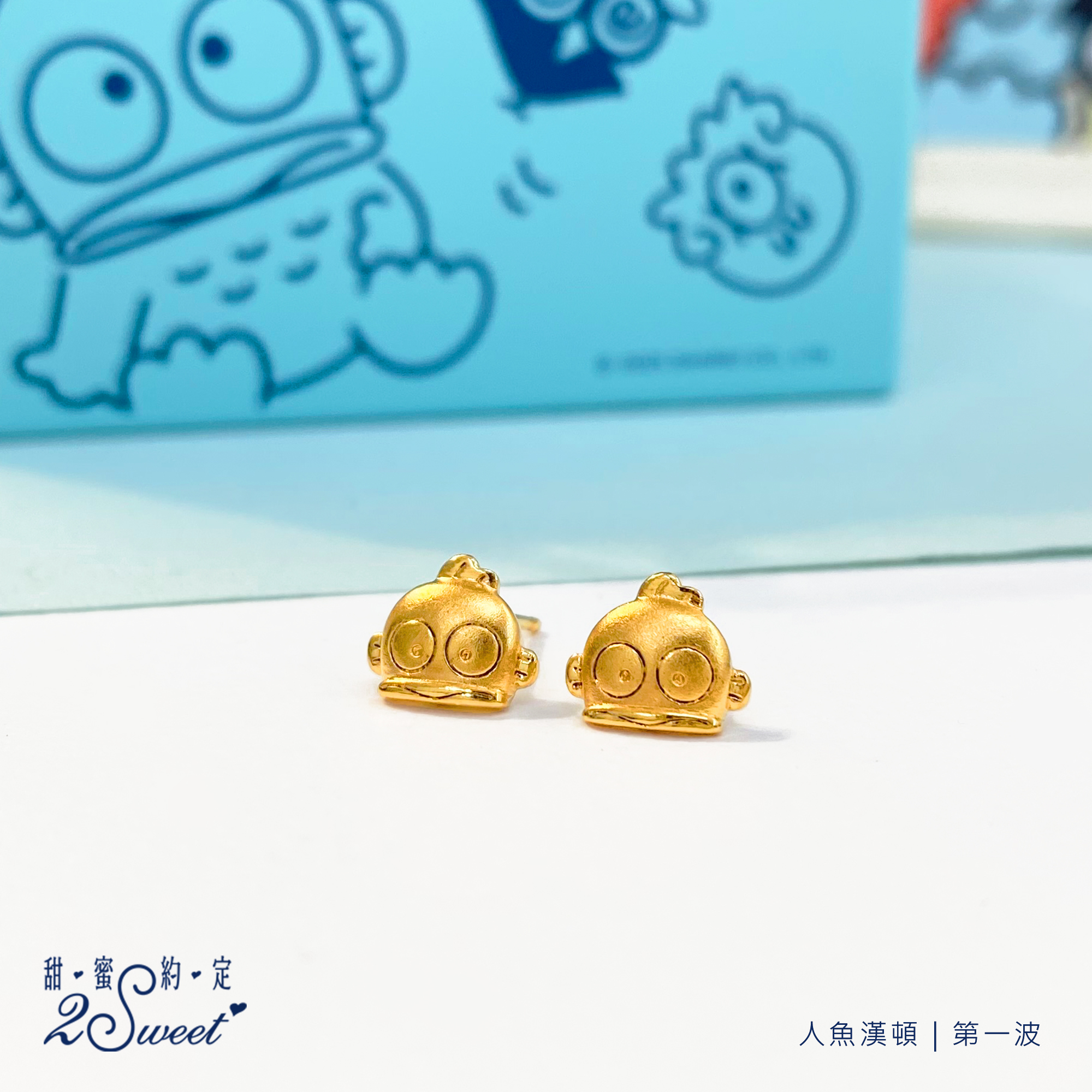 📦訂購 台灣代購 2sweet 甜蜜約定 Sanrio Hangyodon 水怪 黃金耳環