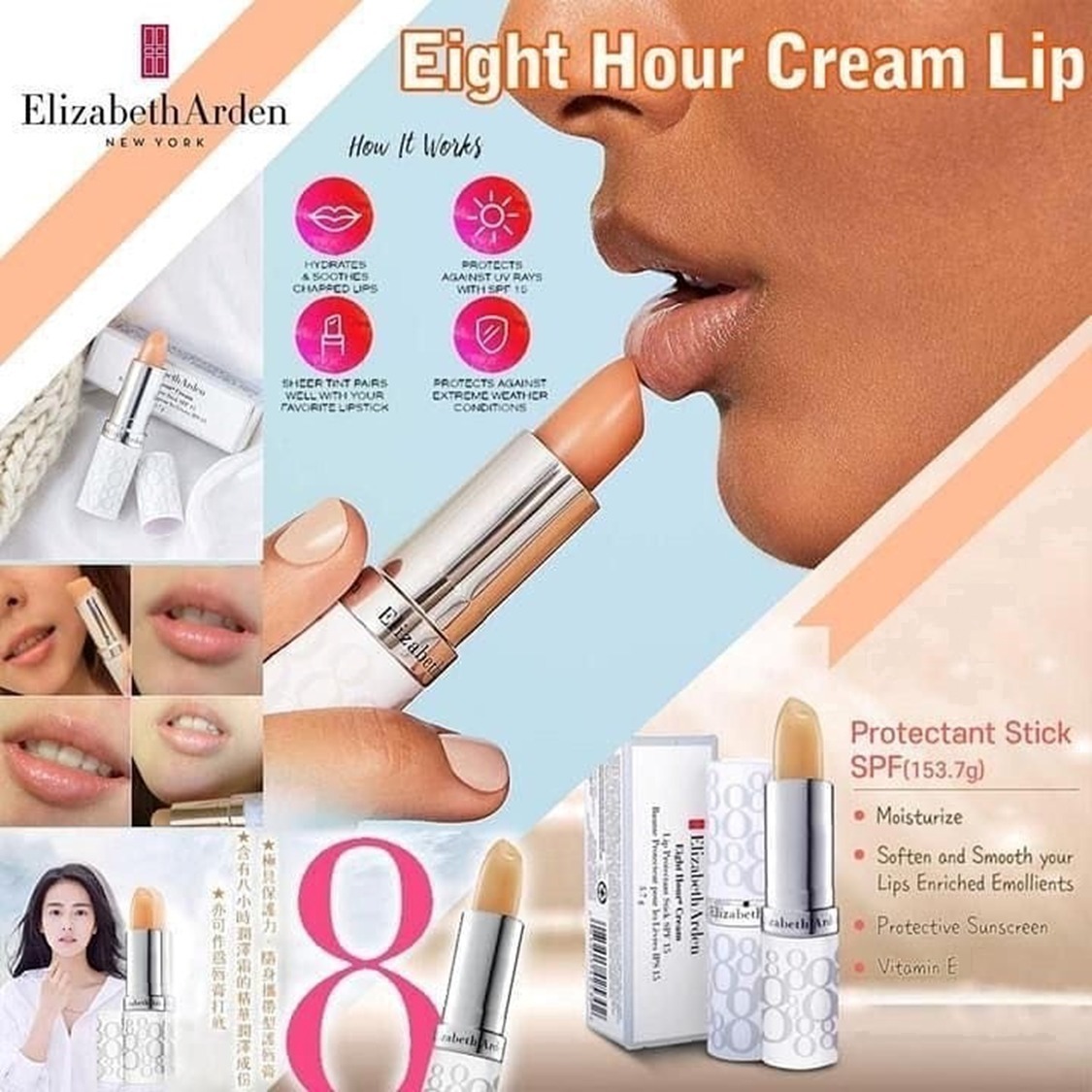 Elizabeth Arden -皇牌8小時經典潤唇膏 SPF15 （3.7g）⏰ 預購商品 ⏰