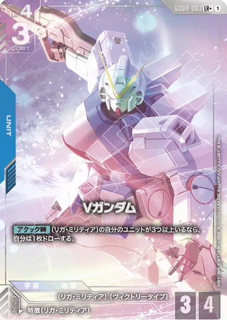 Gundam TCG Card Game - GD04-003 (LR+) Victory Gundam (AA) 