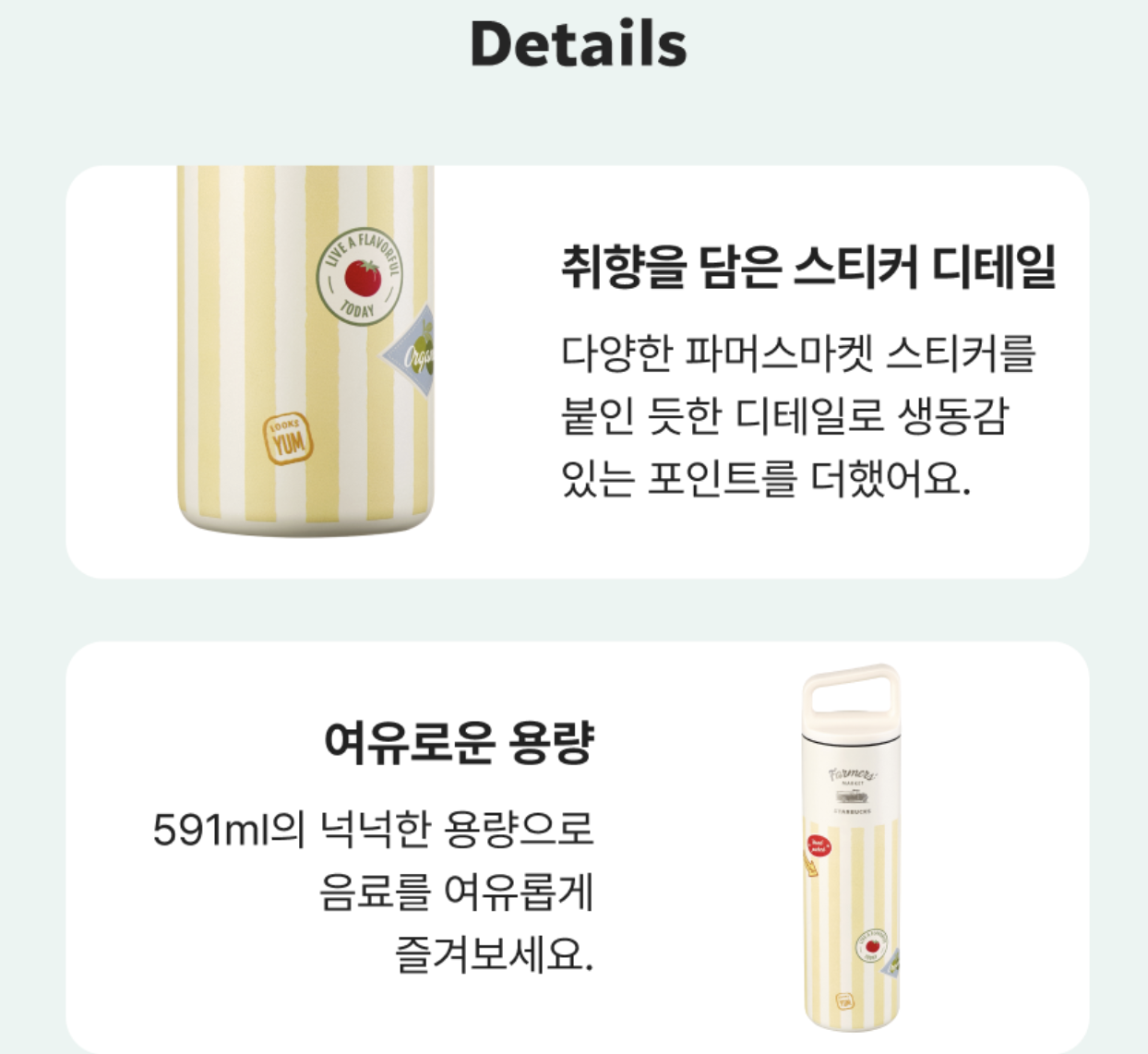 田園農夫系列｜韓國 Starbucks 星巴克 MiiR 雙層不鏽鋼保溫瓶 591ml｜Farmers Market MiiR Wide Tumbler