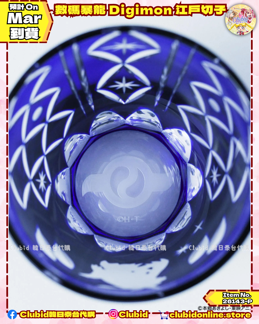 《Pre-Order》數碼暴龍 Digimon 江戶切子杯 (26143-P）