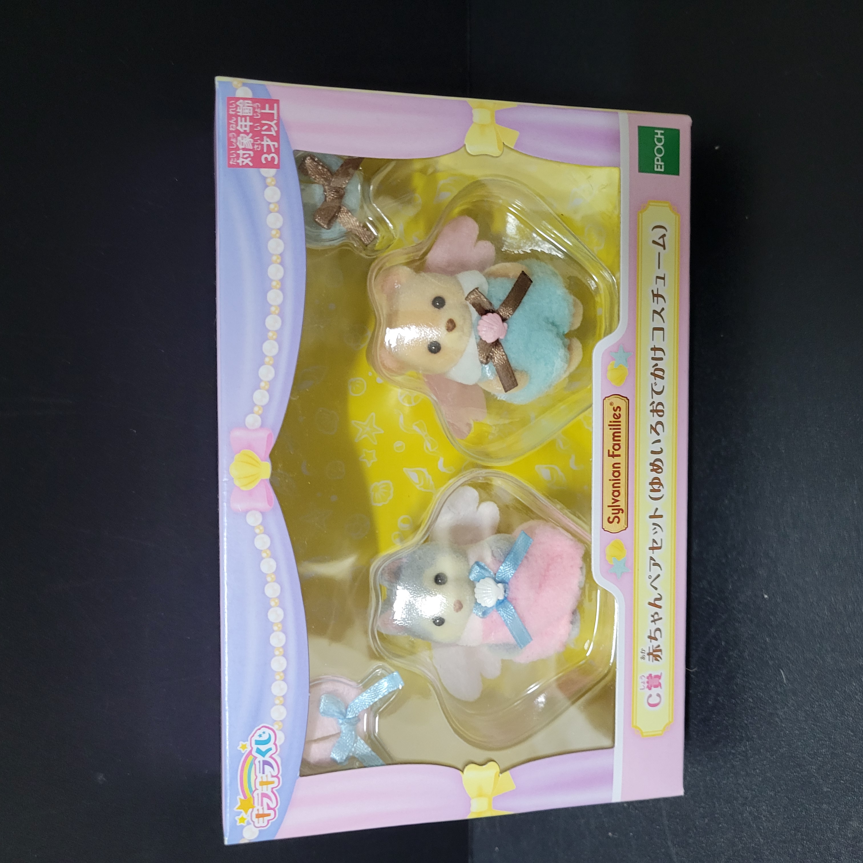 森林家族一番賞C0318