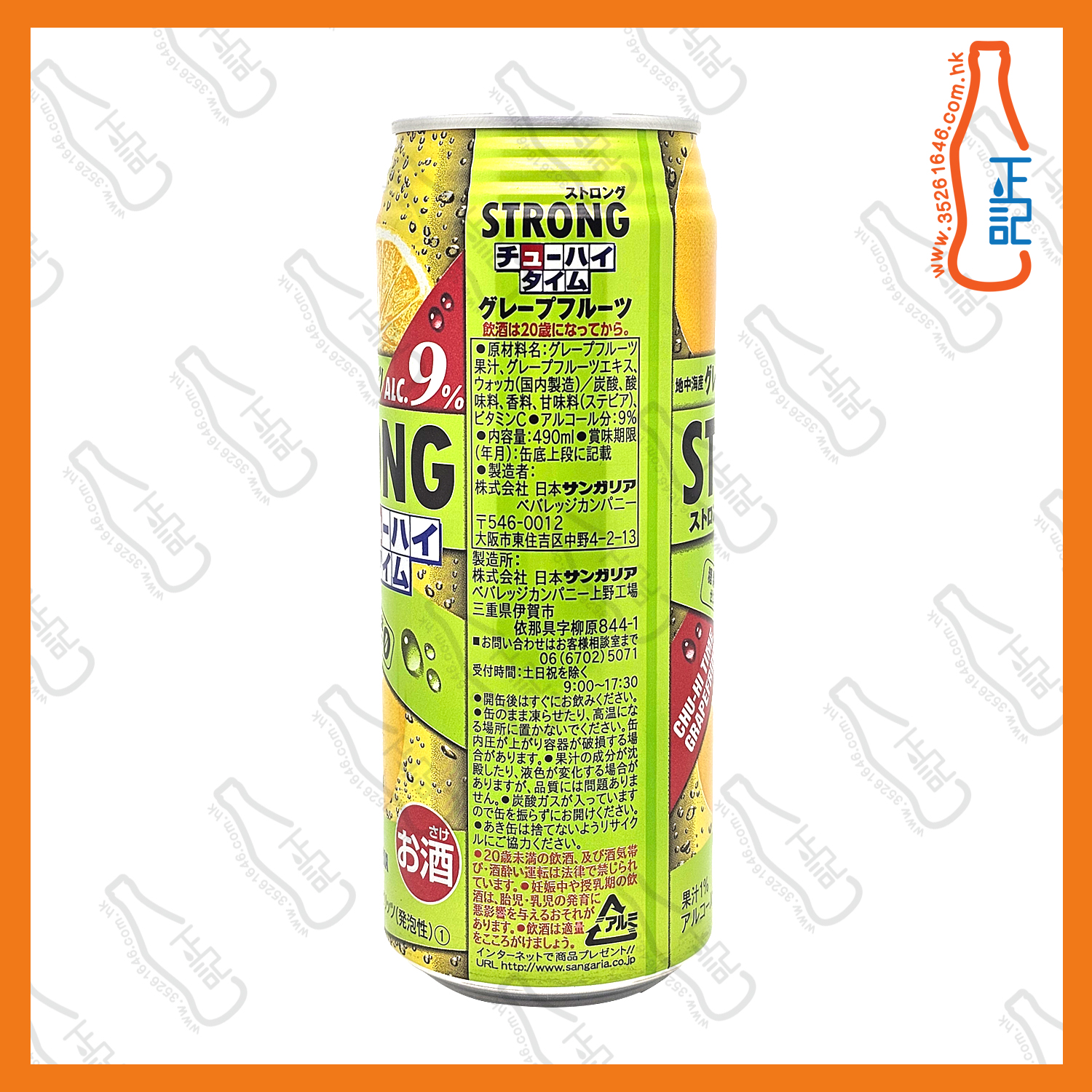 新加利亞-Strong9%無糖西柚味有氣調酒 490ml x 24罐 /箱