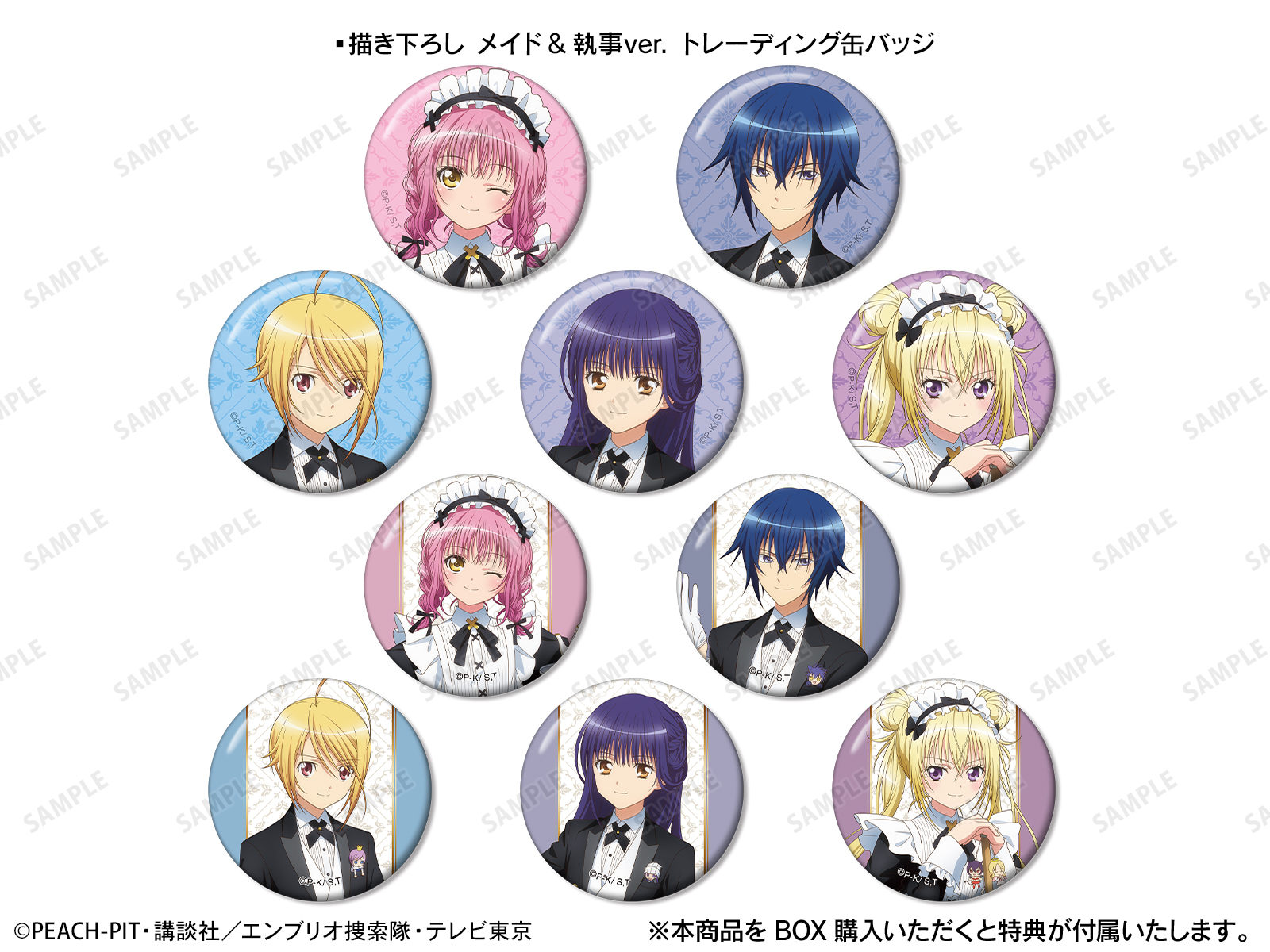 《Pre-Order》執事ver. Can Badge｜守護甜心Shugo Chara! POP UP SHOP in OIOI (26SC31-P)