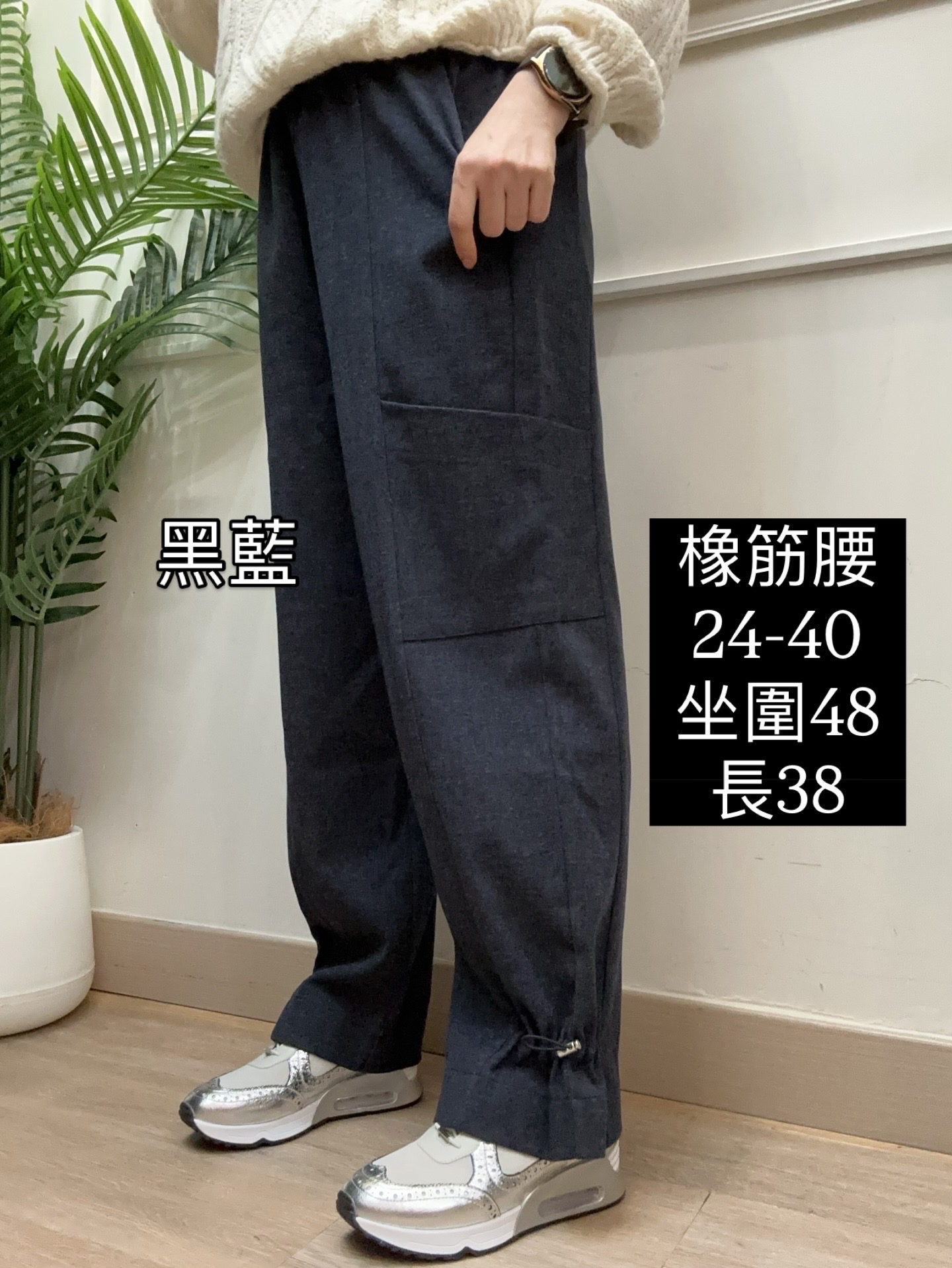 韓國全橡筋腰束腳褲(或直腳褲)