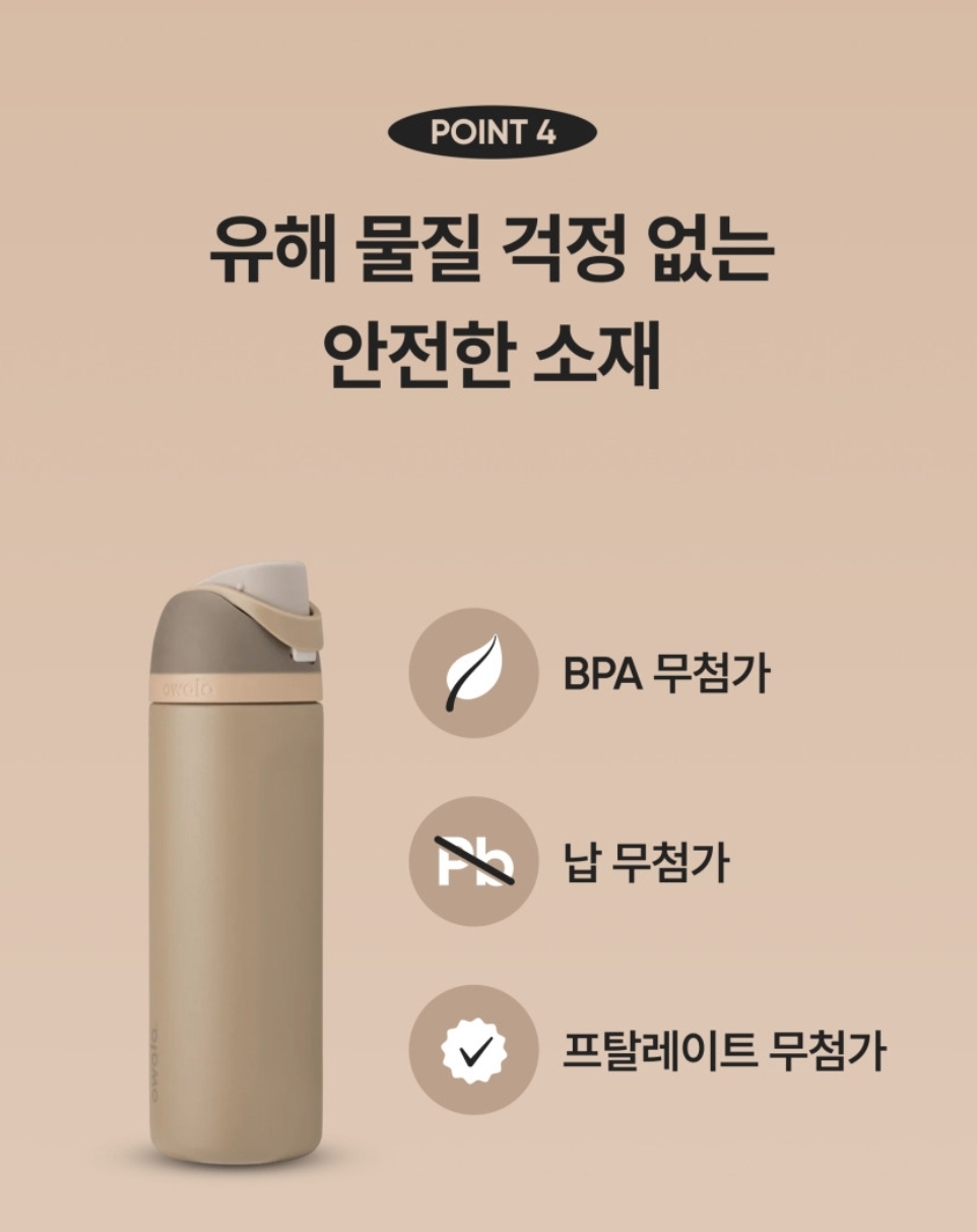 Owala FreeSip 710ml 保溫水樽