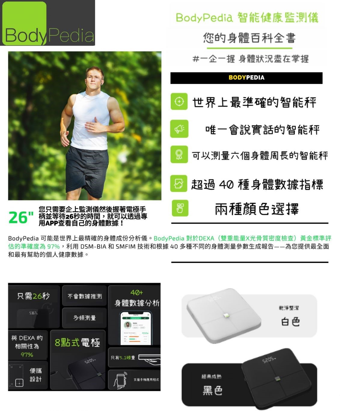 BodyPedia Smart Body Analyzer