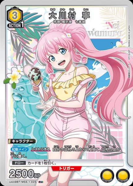 Union Arena TCG Card Game Chained Soldier - UA49BT/MSS-1-025
