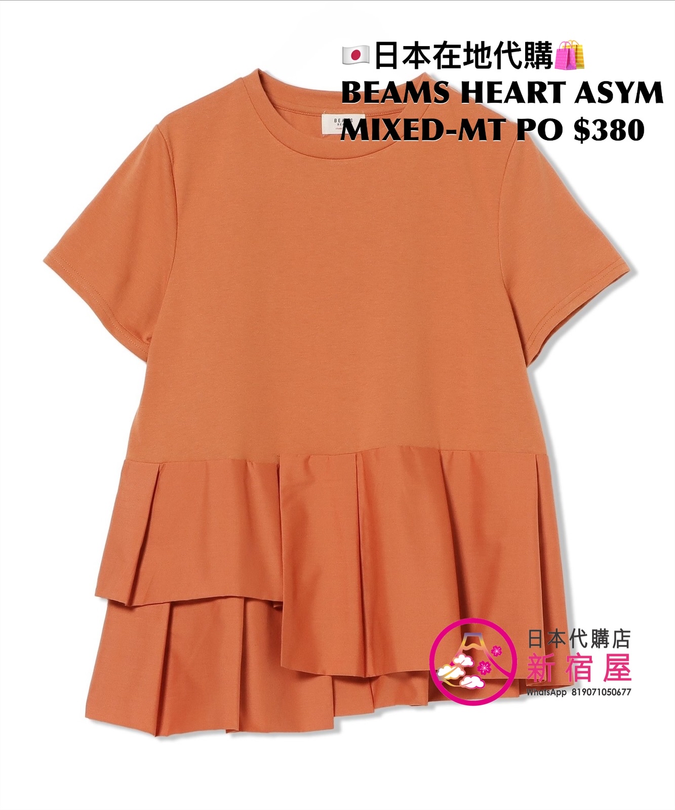 BEAMS HEART ASYMMETRICAL MIXED-MATERIAL PULLOVER