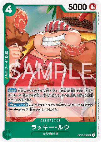 One Piece TCG Card Game - Op17-033 (R) Lucky.Roux