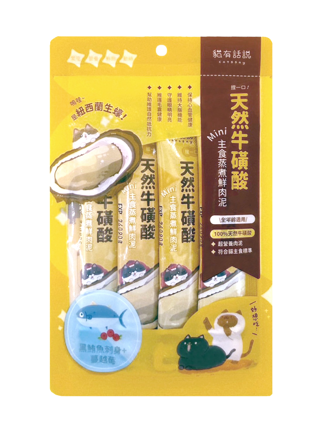 貓有話說｜天然牛磺酸｜捏一口｜Mini主食蒸煮鮮肉泥 16g x 4