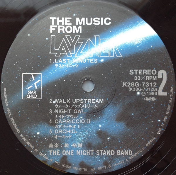 (附POSTER) 蒼之流星SPT力士拿 < The Music From Layzner > 1986 LP黑膠唱片