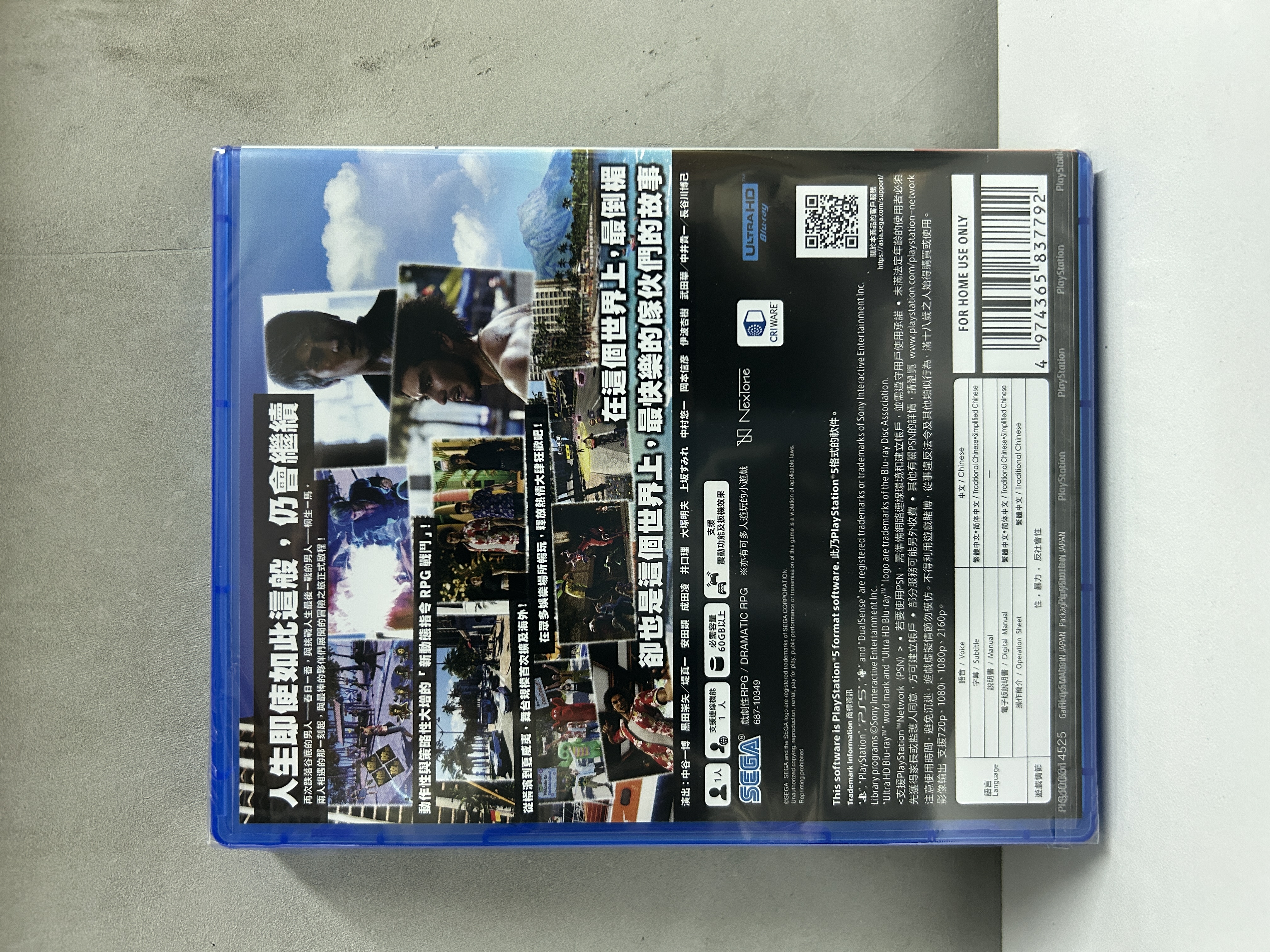 【香港行貨】PS5 人中之龍8 Like a Dragon: Infinite Wealth