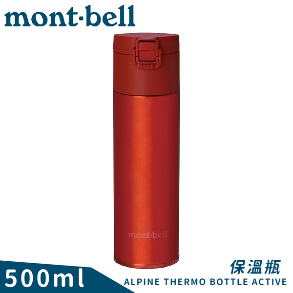 Montbell Alpine Thermo Bottle 500ml 1134173