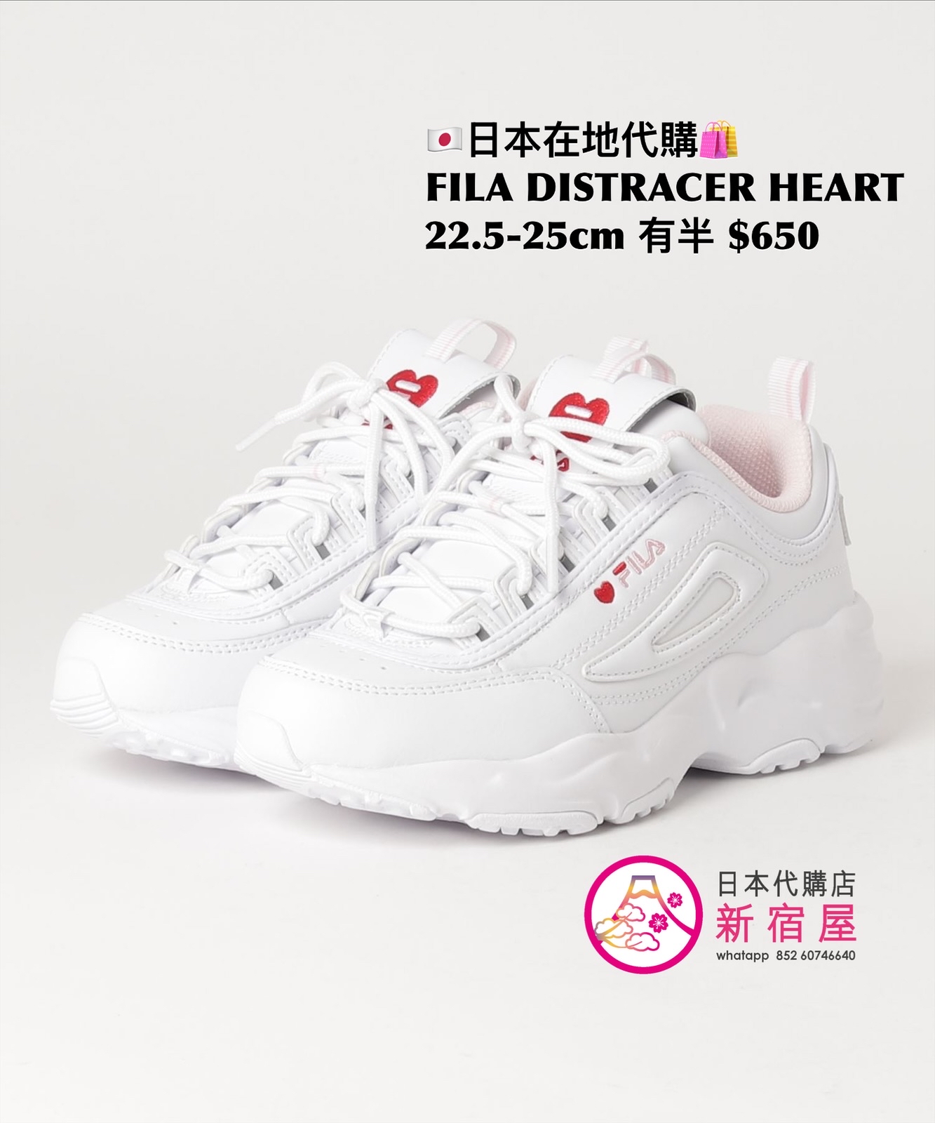 FILA DISTRACER HEART