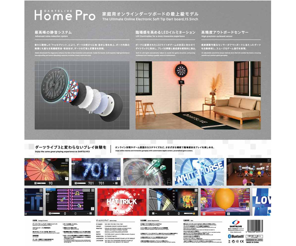 DARTSLIVE Home Pro