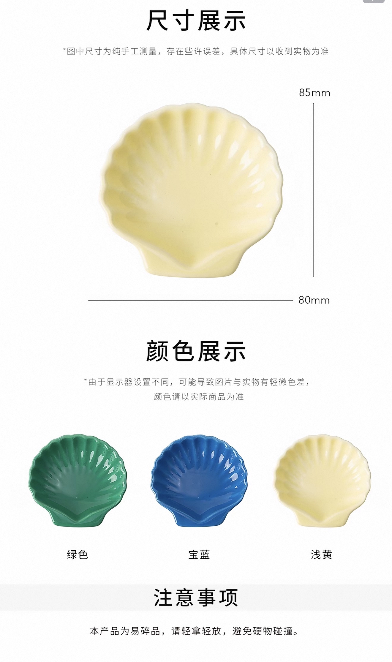 Endless Summer Shell Plate - small 