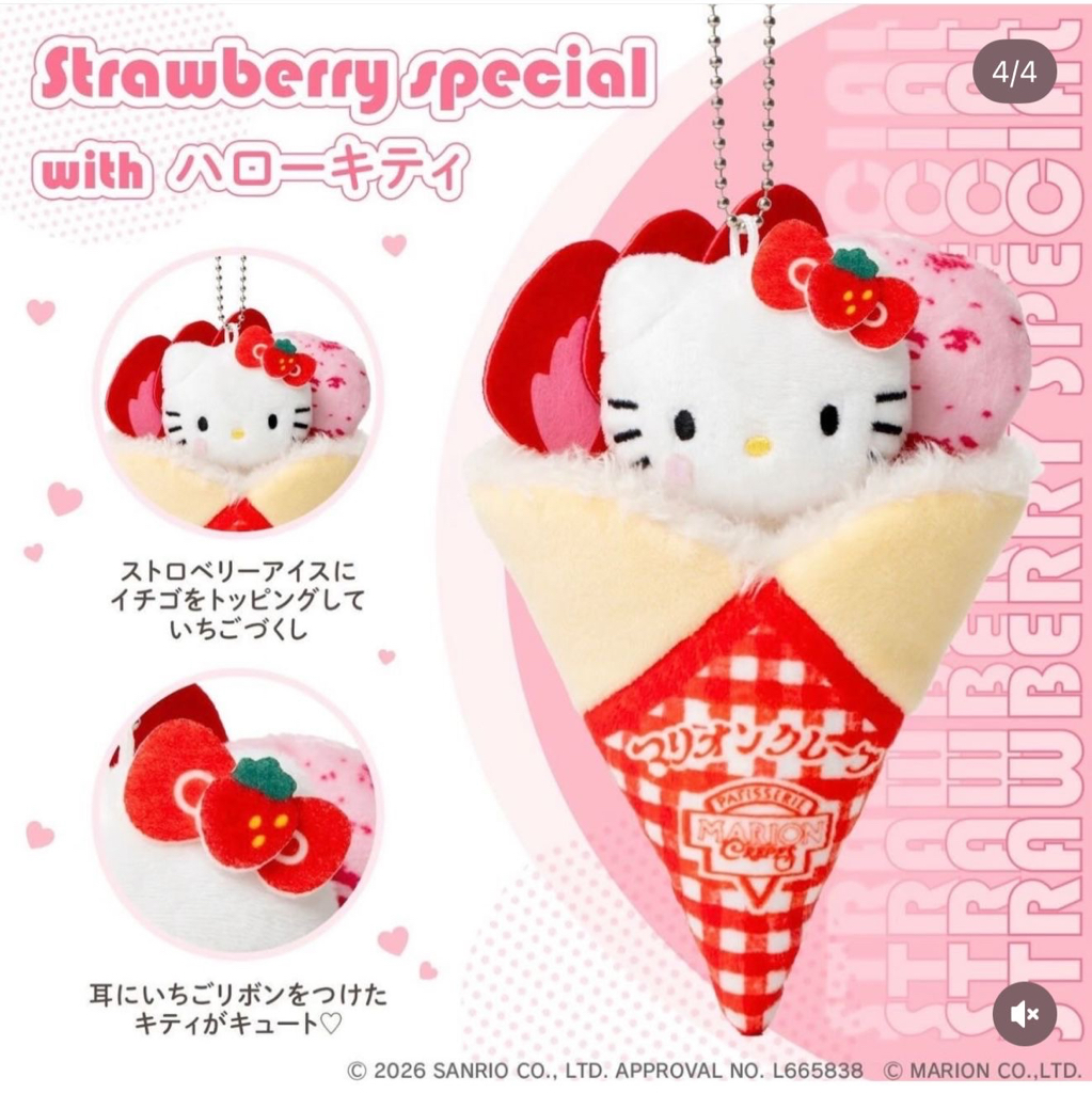 日本直送Lawson限定Hello Kitty可麗餅造型公仔掛飾