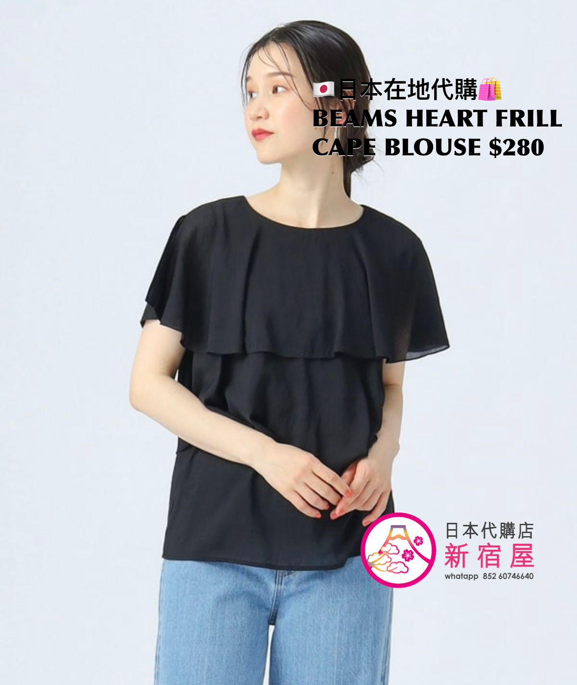 BEAMS HEART FRILL CAPE BLOUSE