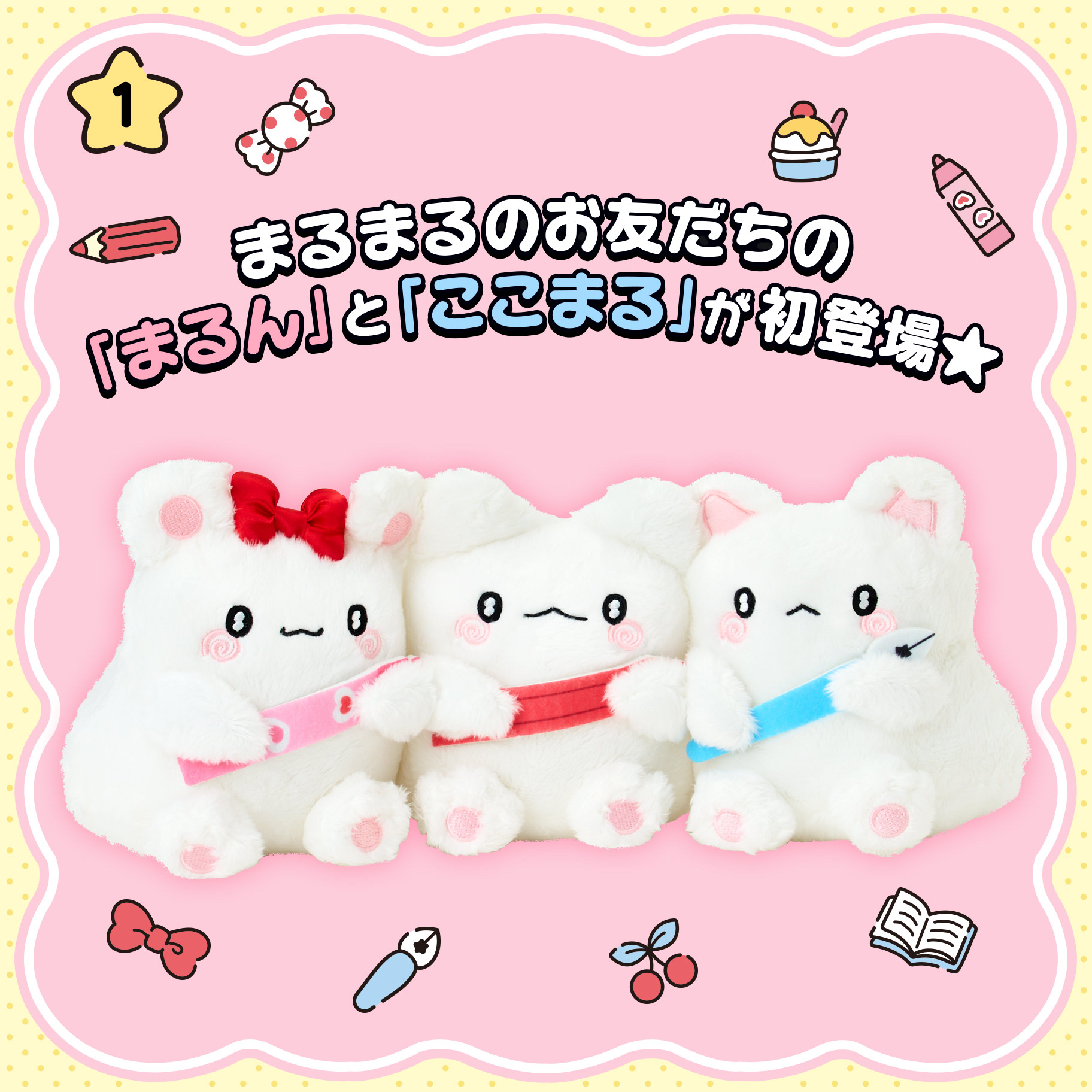 現貨｜26年3月新品 花丸系列商品