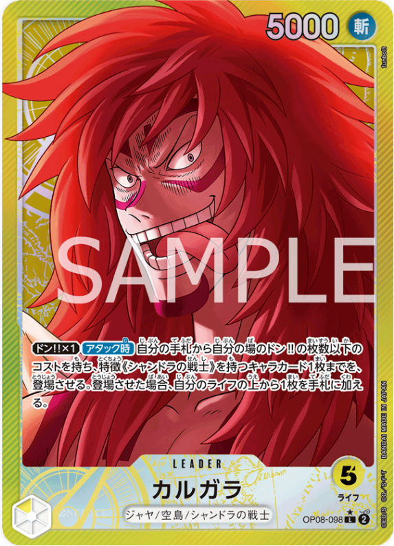 Japanese Version TCG One Piece Card Game - OP08-098 L Kalgara (Parallel)
