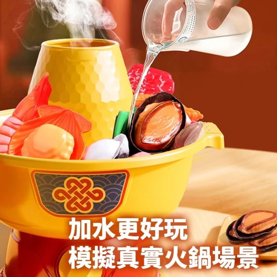 兒童仿真噴霧火鍋玩具