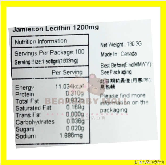Jamieson Lectithin 1200mg 護肝卵磷脂精華1200 毫克 100 粒