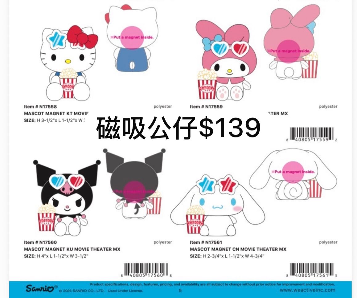 8-9月新品預訂｜美版 爆谷系列公仔/公仔吊飾🍿