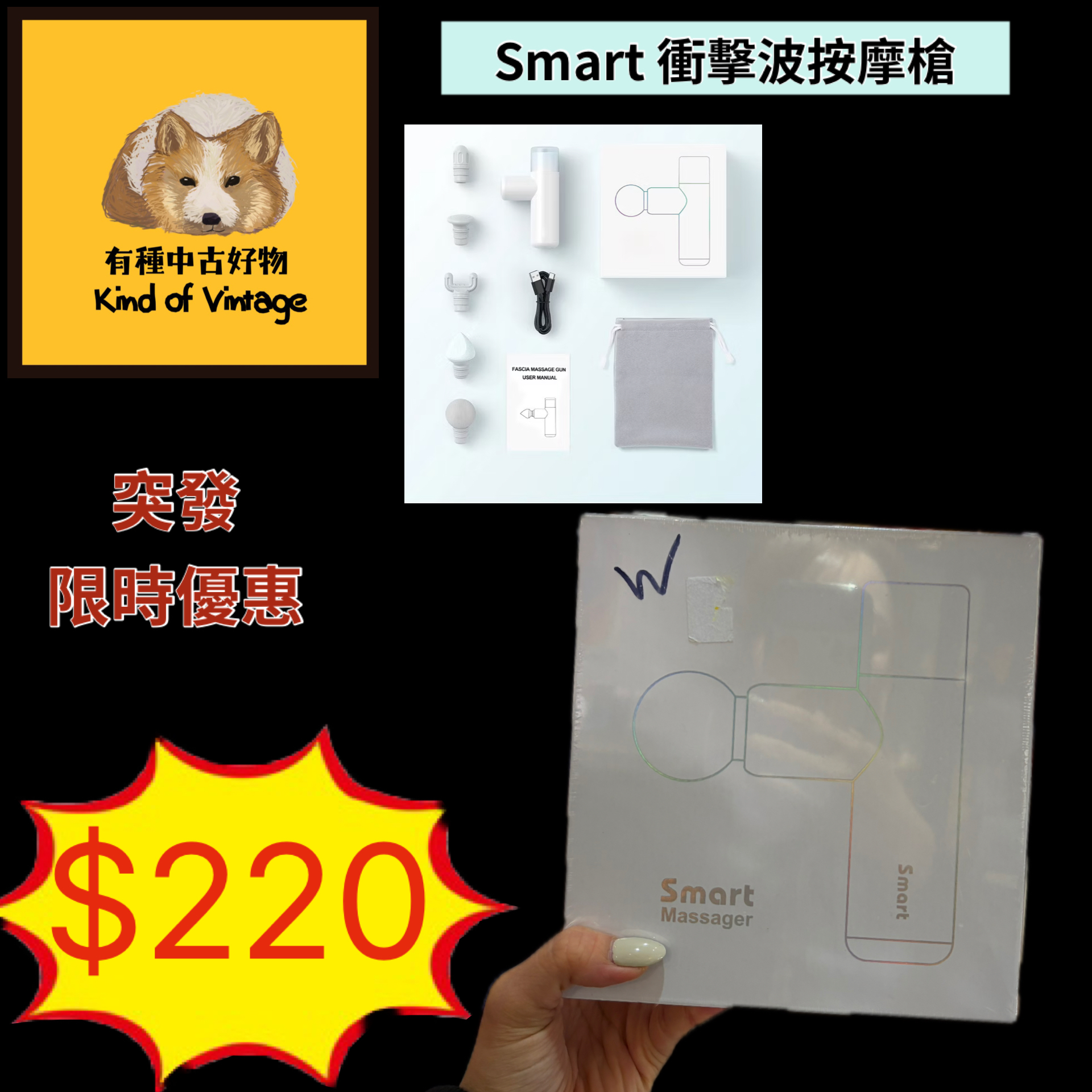Smart 肌肉衝擊波按摩槍