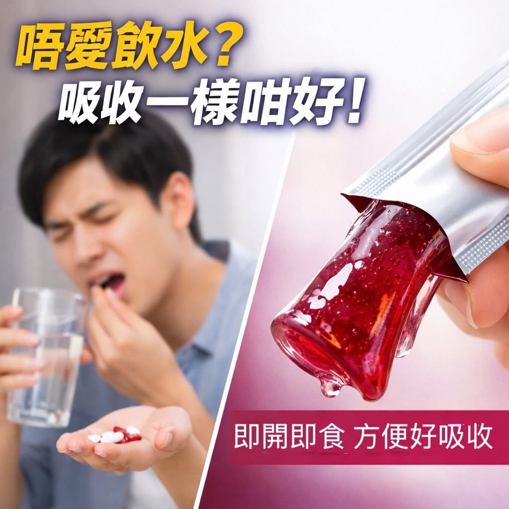 【全新DetoxSlim #果纖美排毒果凍 Plus #排毒美體 好Easy】