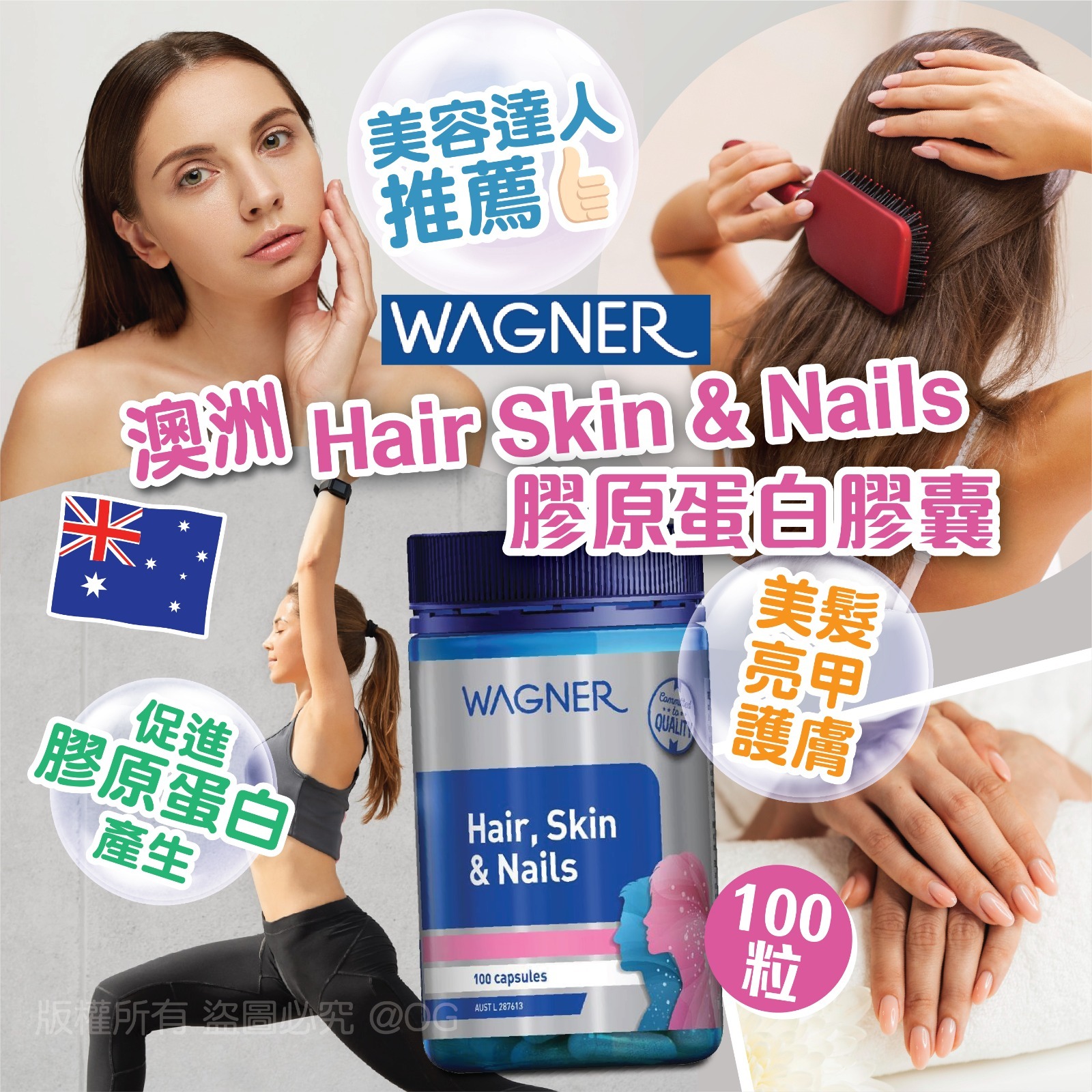 【預訂】澳洲Wagner Hair Skin & Nails 膠原蛋白膠囊100粒