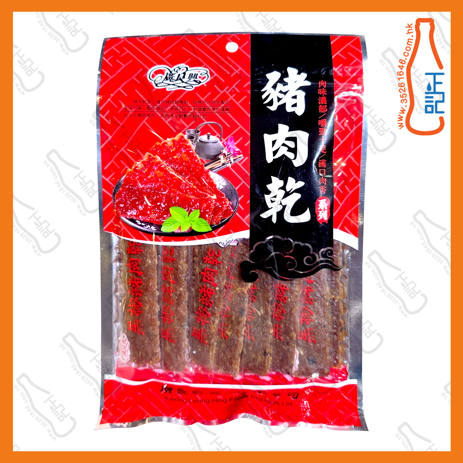 ==廣良興黑椒豬肉乾 70g /包