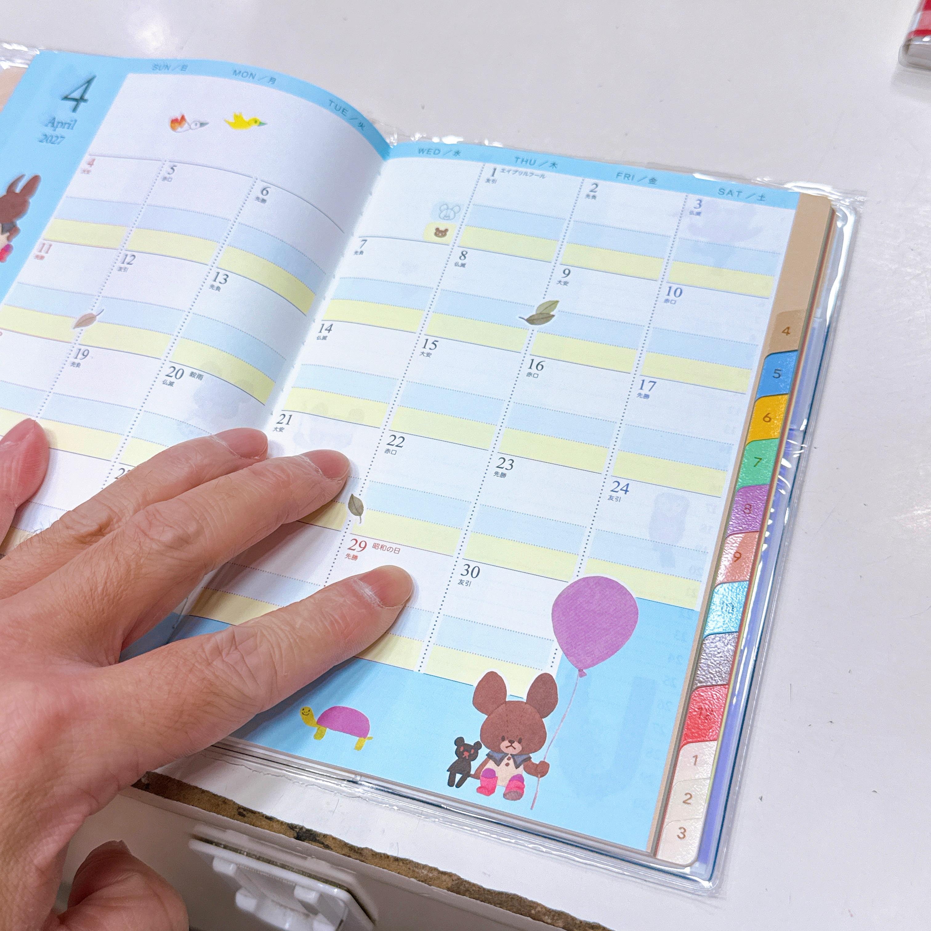 日本直送日本版the Bear  School 2027年schedule book