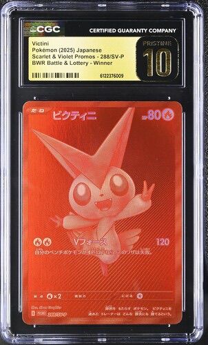 CGC Pristine 10 ビクティニ(BWR仕様)【P】{288/SV-P} [SV-P]