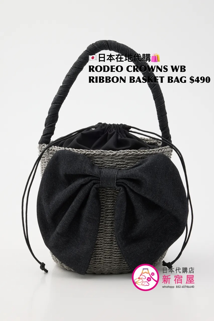 RODEO CROWNS WIDE BOWL RIBBON BASKET BAG