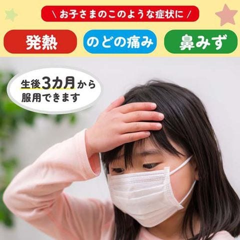 日本Muhi Kids 麵包超人 綜合感冒糖漿S 120ml 草莓味