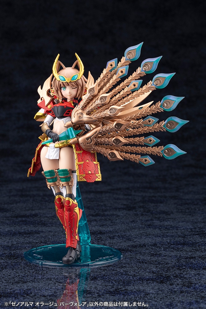 (預訂訂金 $100) (總價 $160) 壽屋 Kotobukiya Arcanadea XenoAlma Orage Pavorea 模型 (KO06433) (行版)